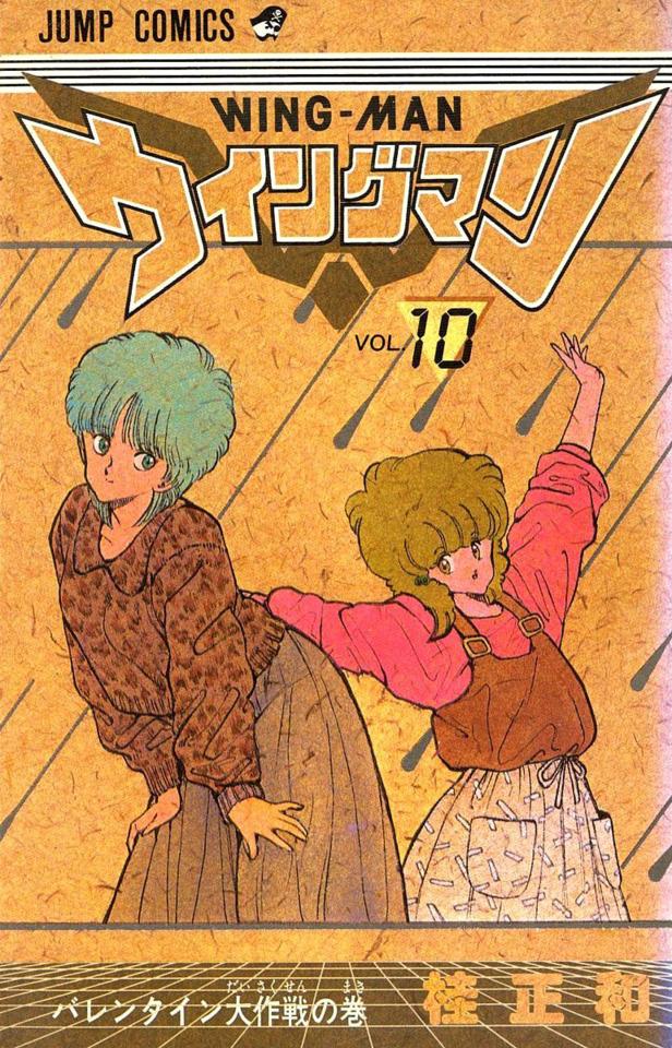 Wing-Man #10