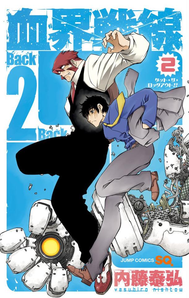 Kekkai Sensen: Back 2 Back #2