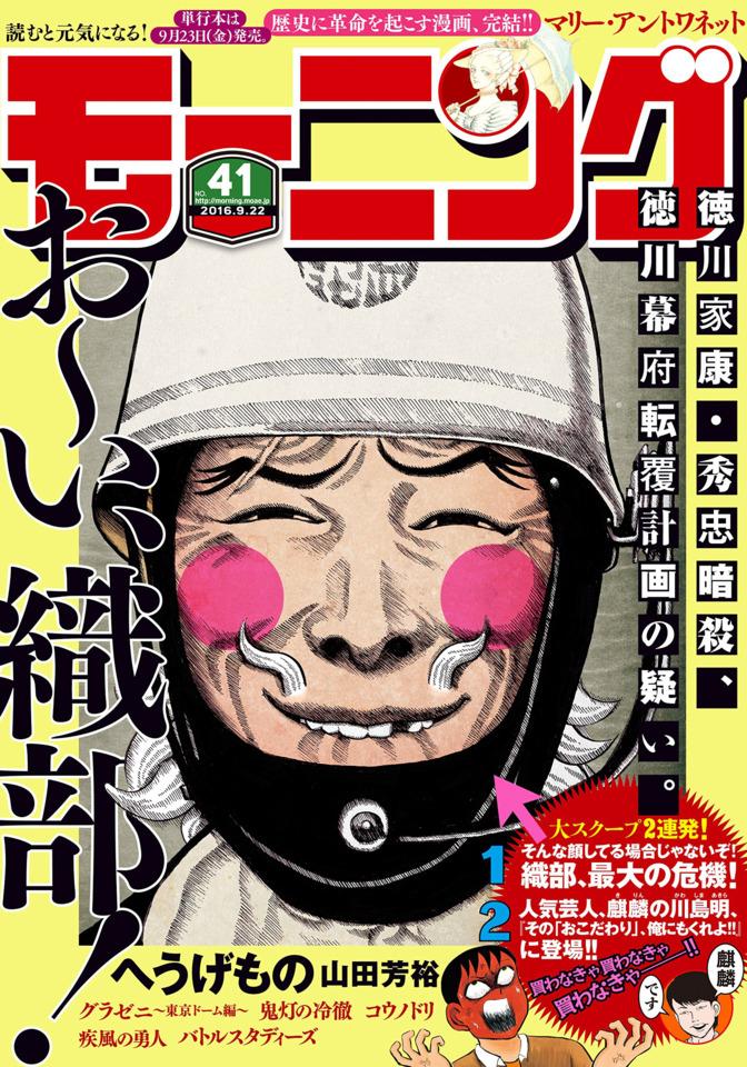 Morning #1944 cover