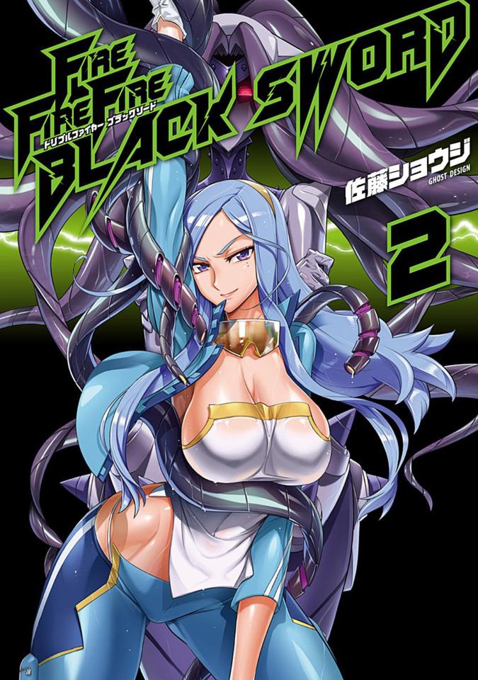 Fire Fire Fire: Black Sword #2
