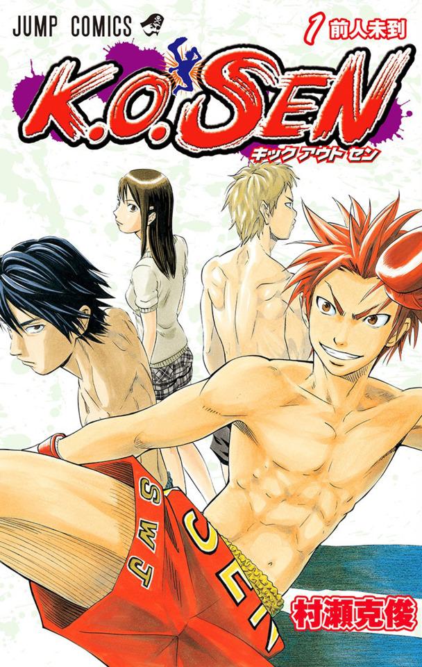 K.O. Sen cover — © Shueisha