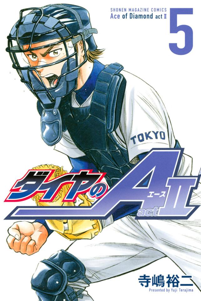 Daiya no A: Act II #5 cover
