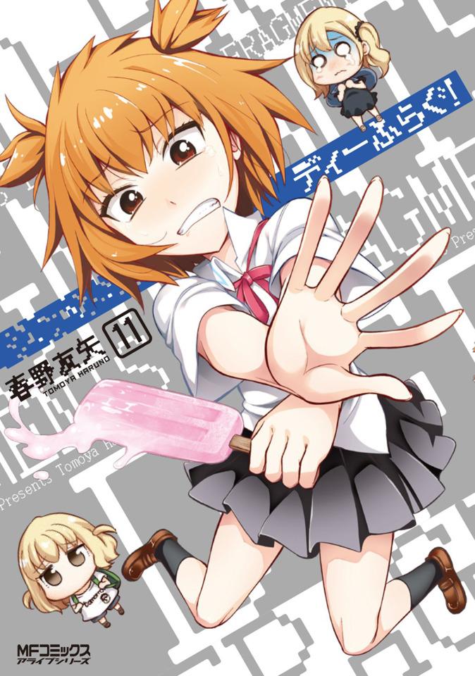 D-Frag! #11