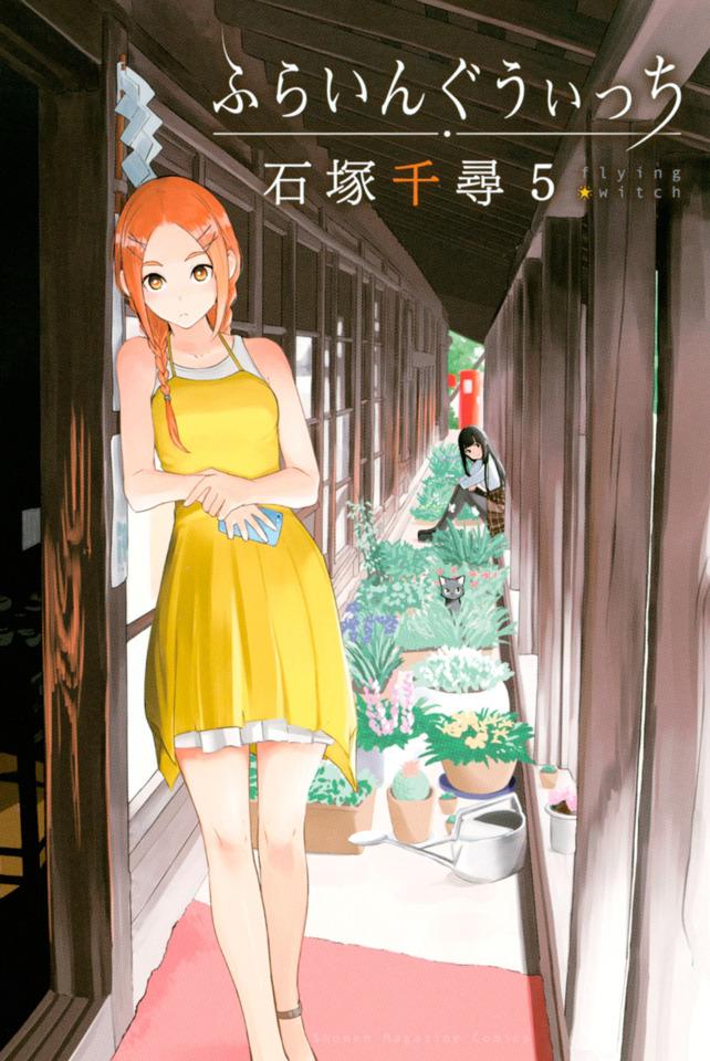 Flying Witch #5