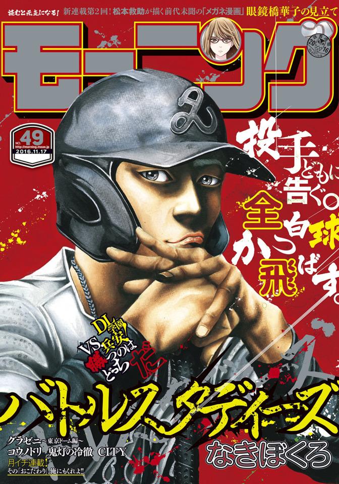 Morning #1954 cover