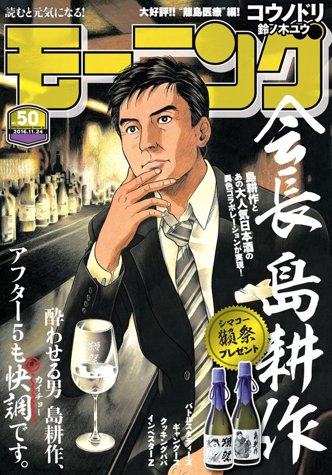 Morning #1955 cover