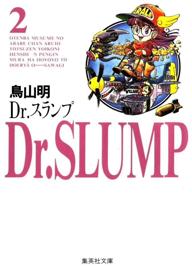 Dr. Slump #2 cover