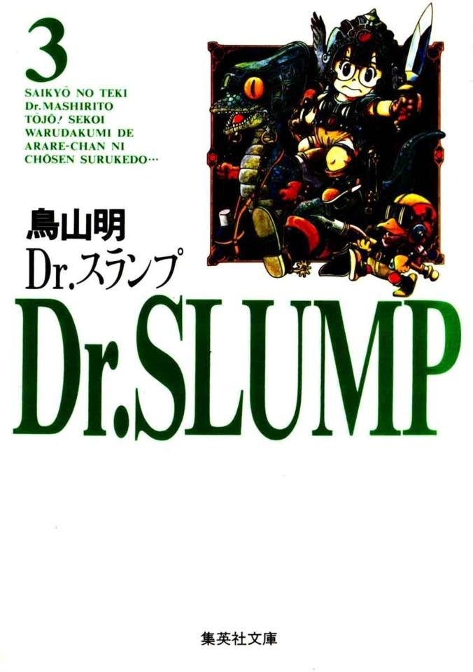 Dr. Slump #3 cover