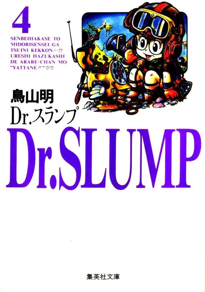Dr. Slump #4 cover