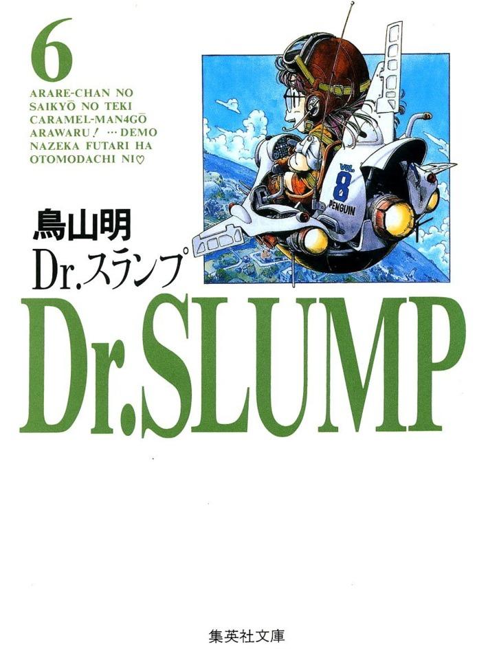 Dr. Slump #6 cover