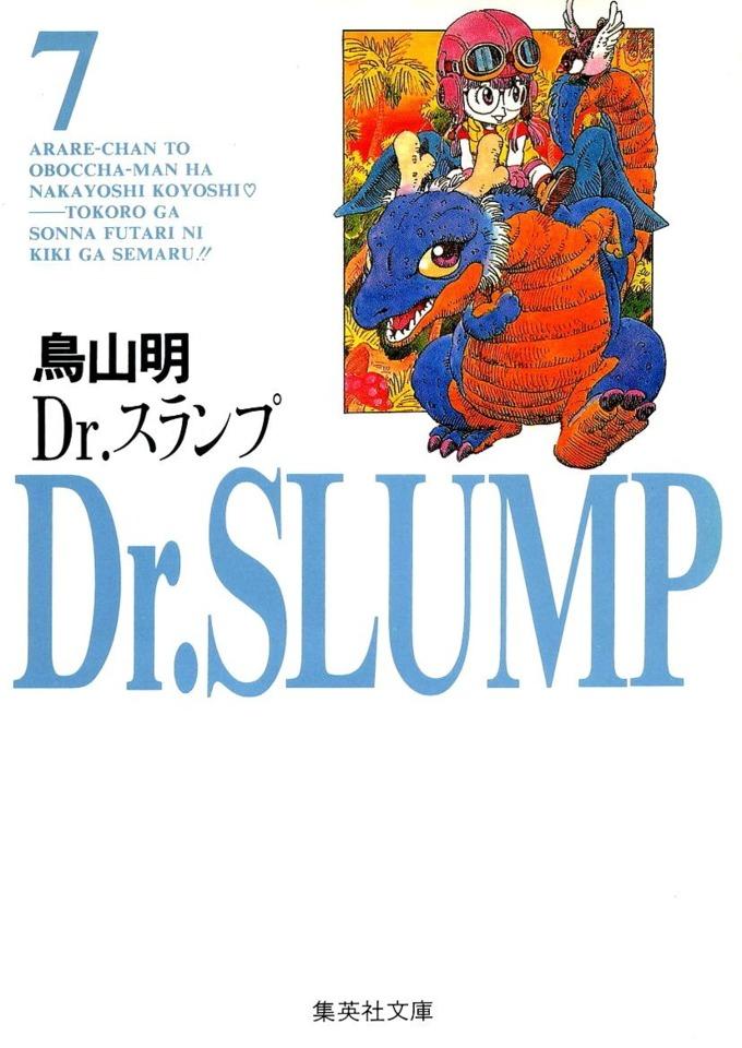 Dr. Slump #7 cover