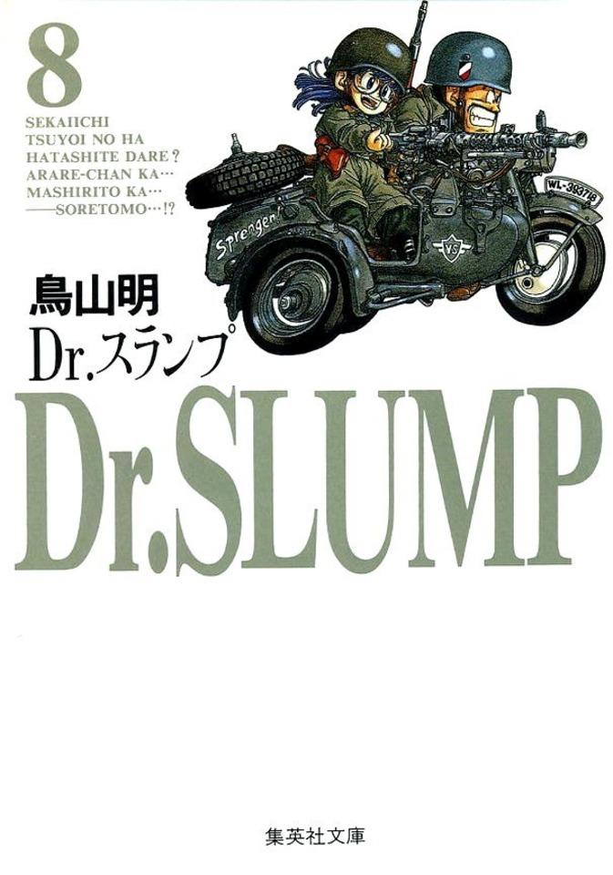 Dr. Slump #8 cover