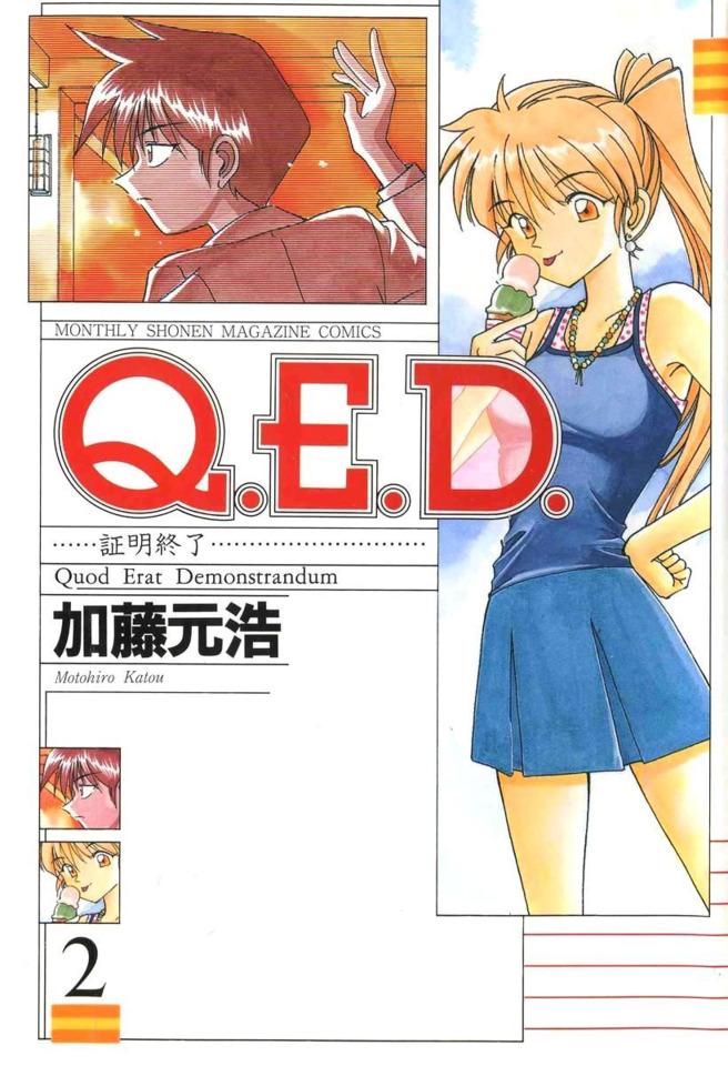 Q.E.D. Shōmei Shūryō #2