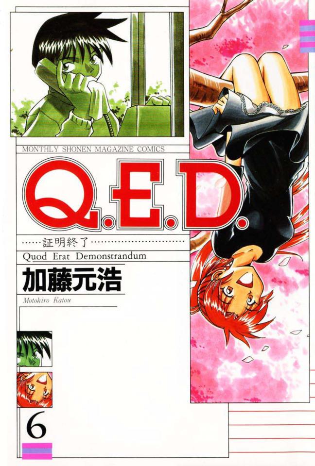 Q.E.D. Shōmei Shūryō #6