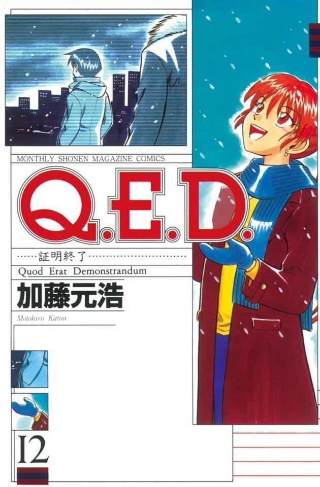 Q.E.D. Shōmei Shūryō #12