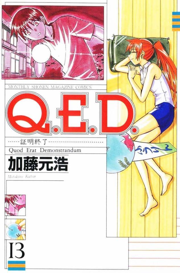 Q.E.D. Shōmei Shūryō #13