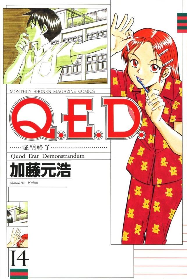 Q.E.D. Shōmei Shūryō #14