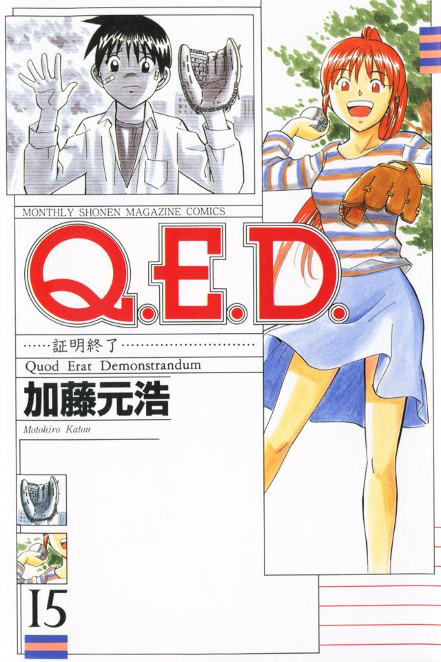 Q.E.D. Shōmei Shūryō #15