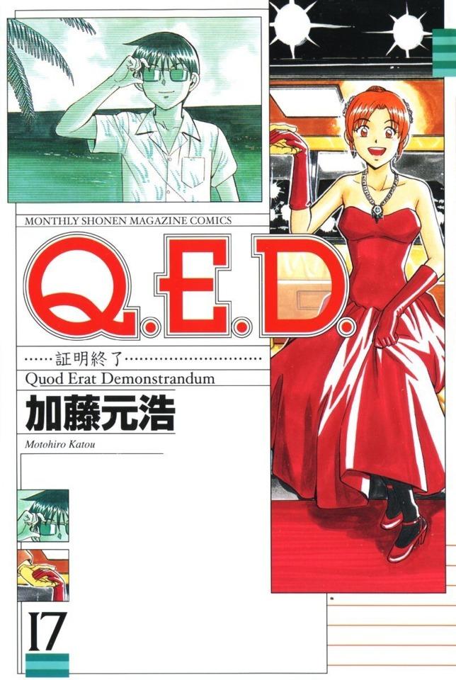 Q.E.D. Shōmei Shūryō #17