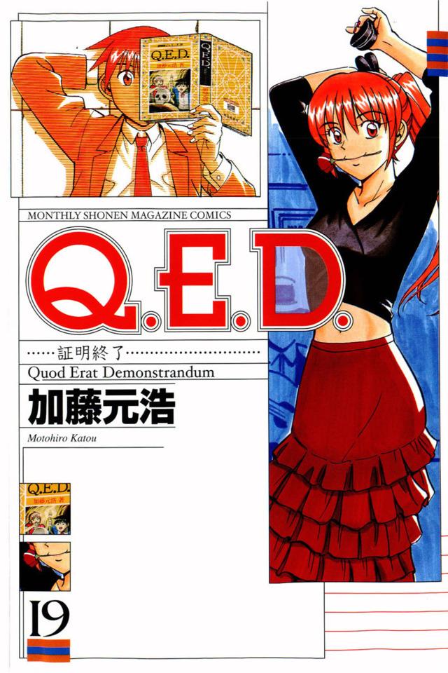 Q.E.D. Shōmei Shūryō #19