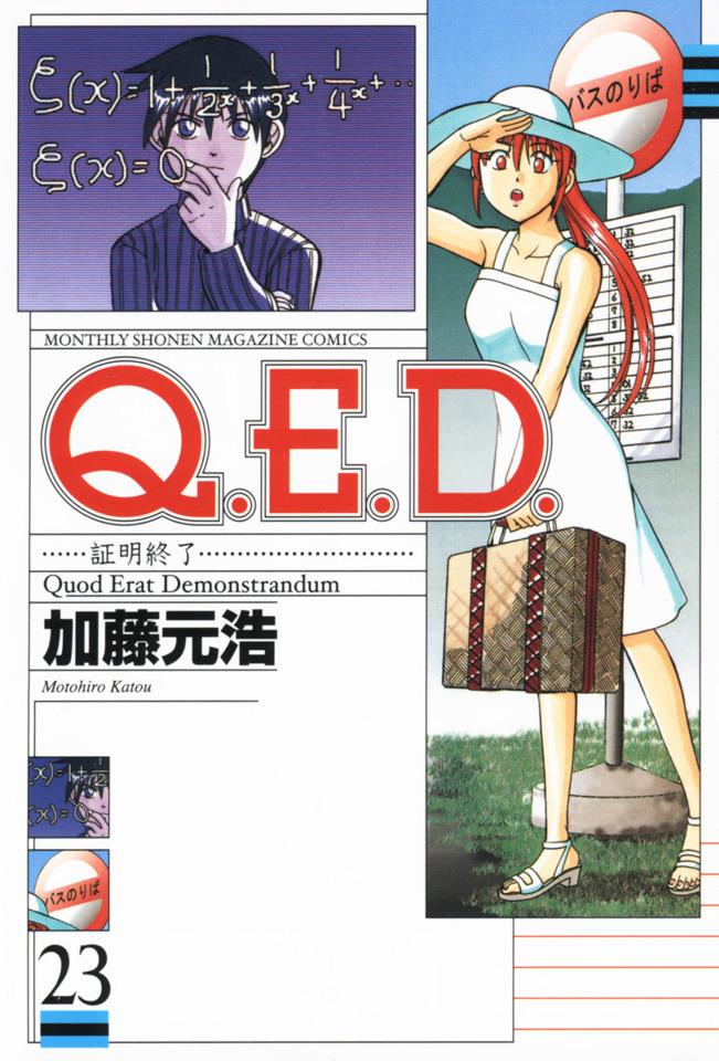 Q.E.D. Shōmei Shūryō #23