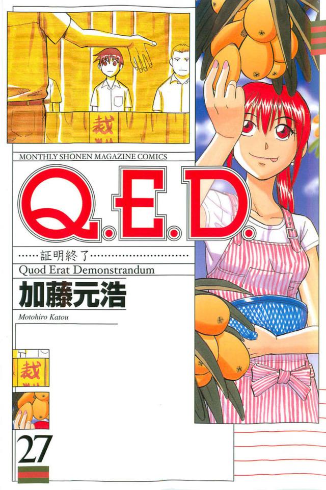 Q.E.D. Shōmei Shūryō #27