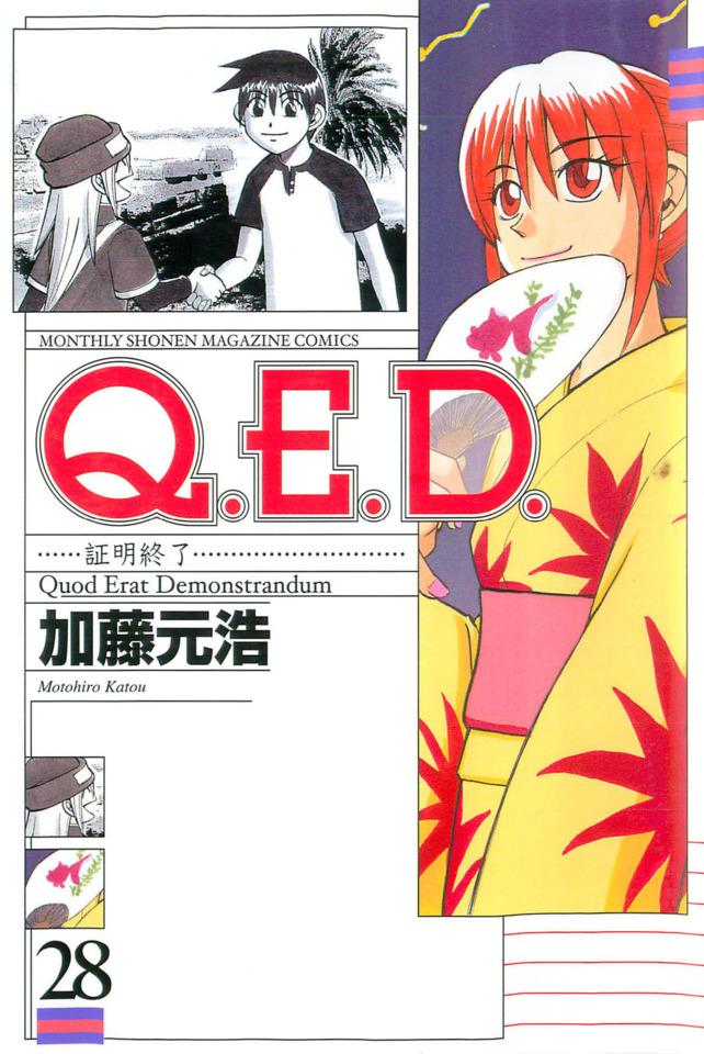 Q.E.D. Shōmei Shūryō #28