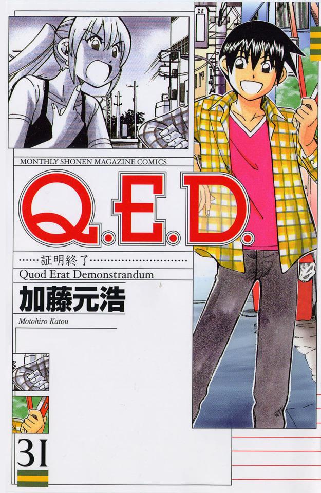 Q.E.D. Shōmei Shūryō #31