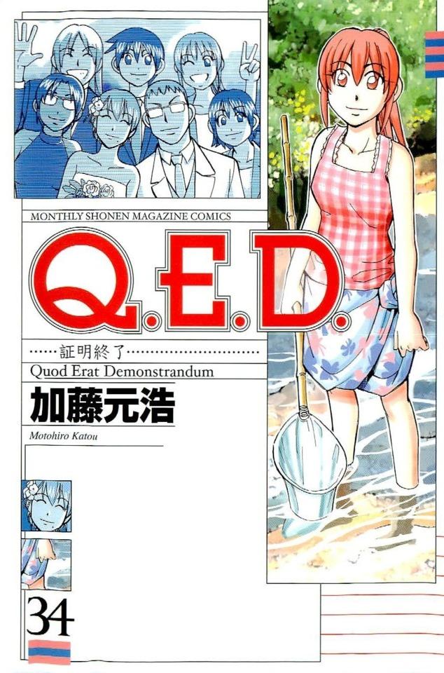 Q.E.D. Shōmei Shūryō #34