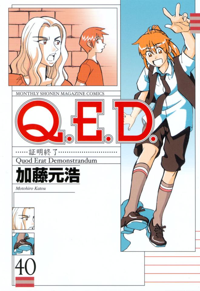 Q.E.D. Shōmei Shūryō #40