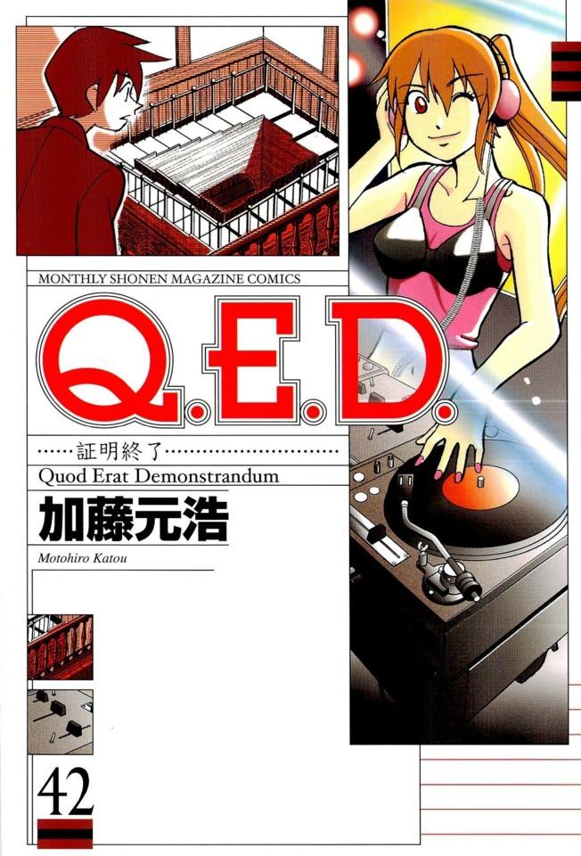 Q.E.D. Shōmei Shūryō #42