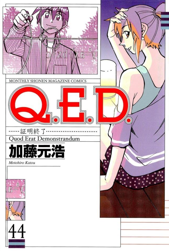 Q.E.D. Shōmei Shūryō #44