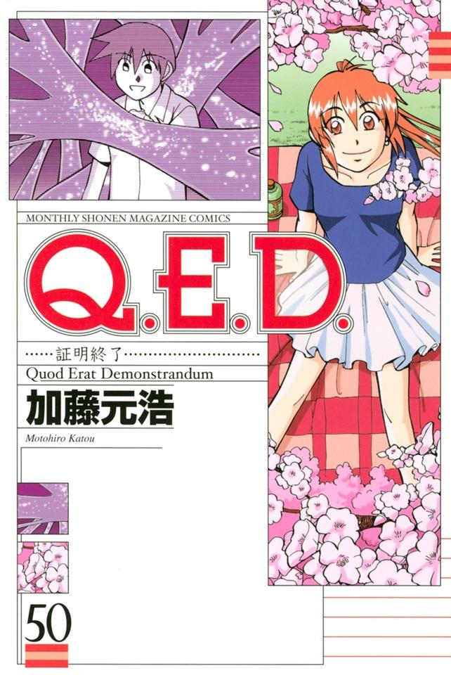 Q.E.D. Shōmei Shūryō #50