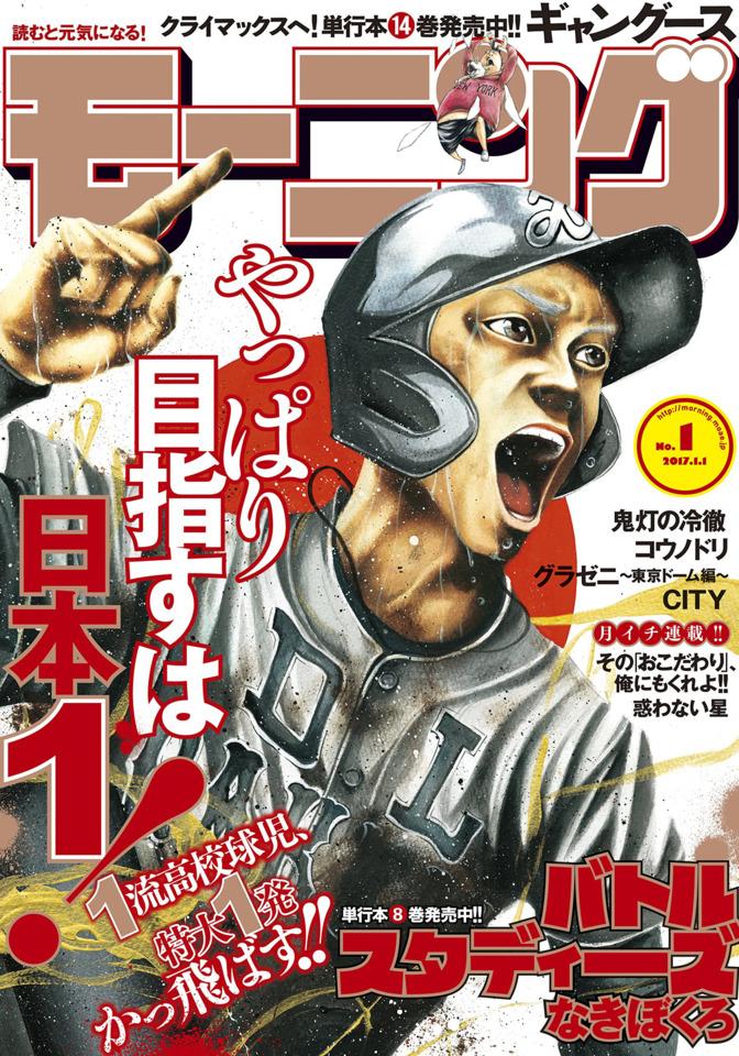 Morning #1959 cover