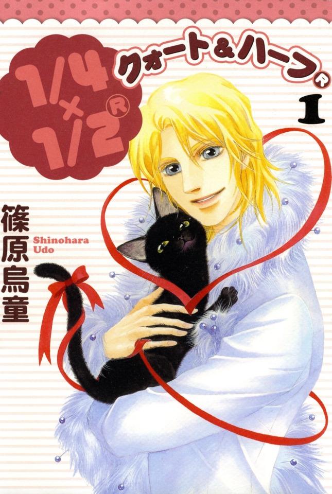 1/4 × 1/2 ® cover — © Asahi Sonorama
