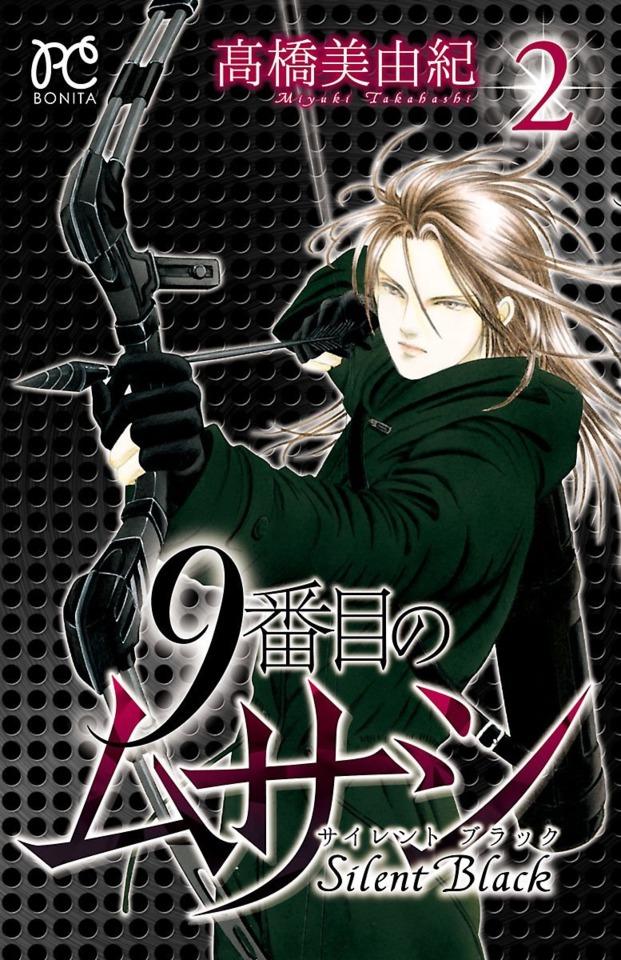 9 Banme no Musashi: Silent Black #2