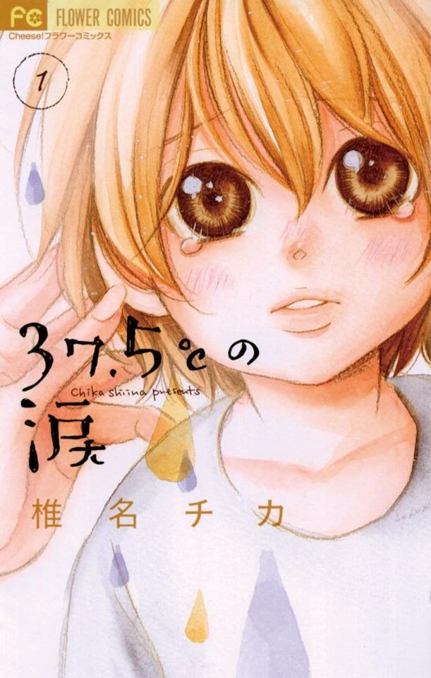 37.5℃ no Namida