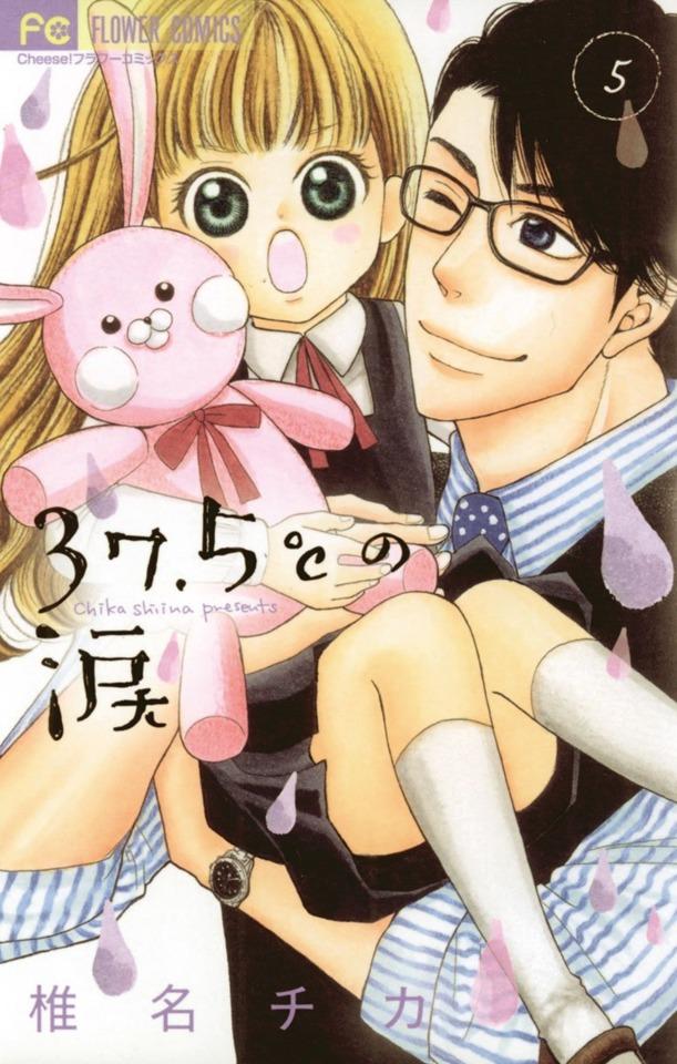 37.5℃ no Namida #5