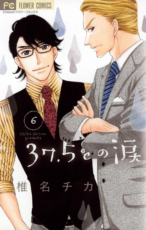 37.5℃ no Namida #6