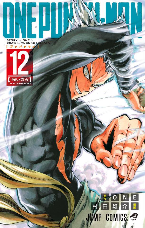 Onepunch-man #12
