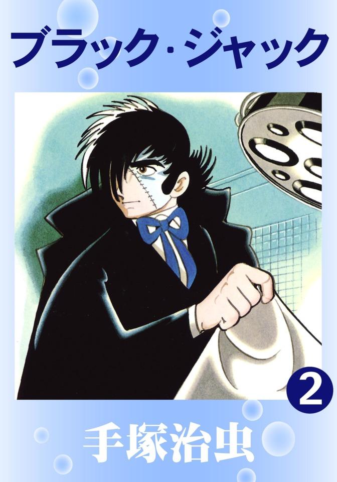 Black Jack #2