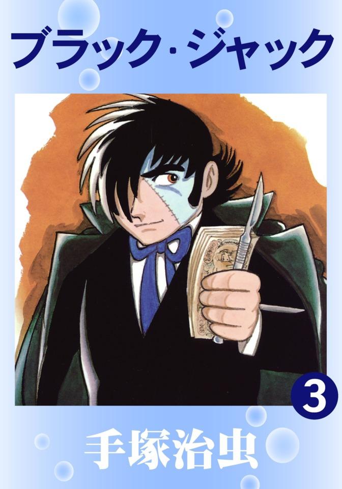 Black Jack #3