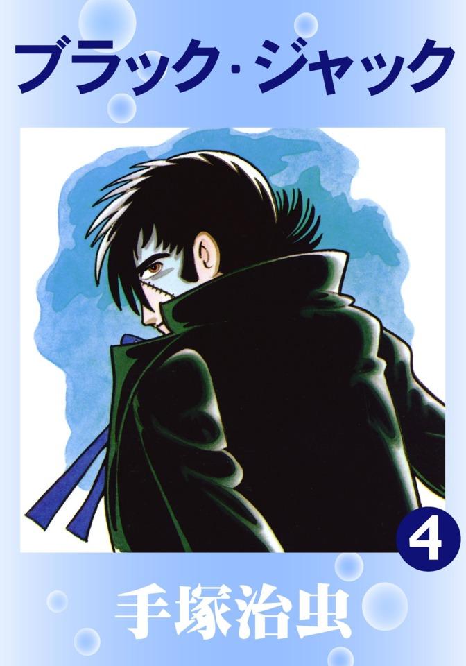Black Jack #4