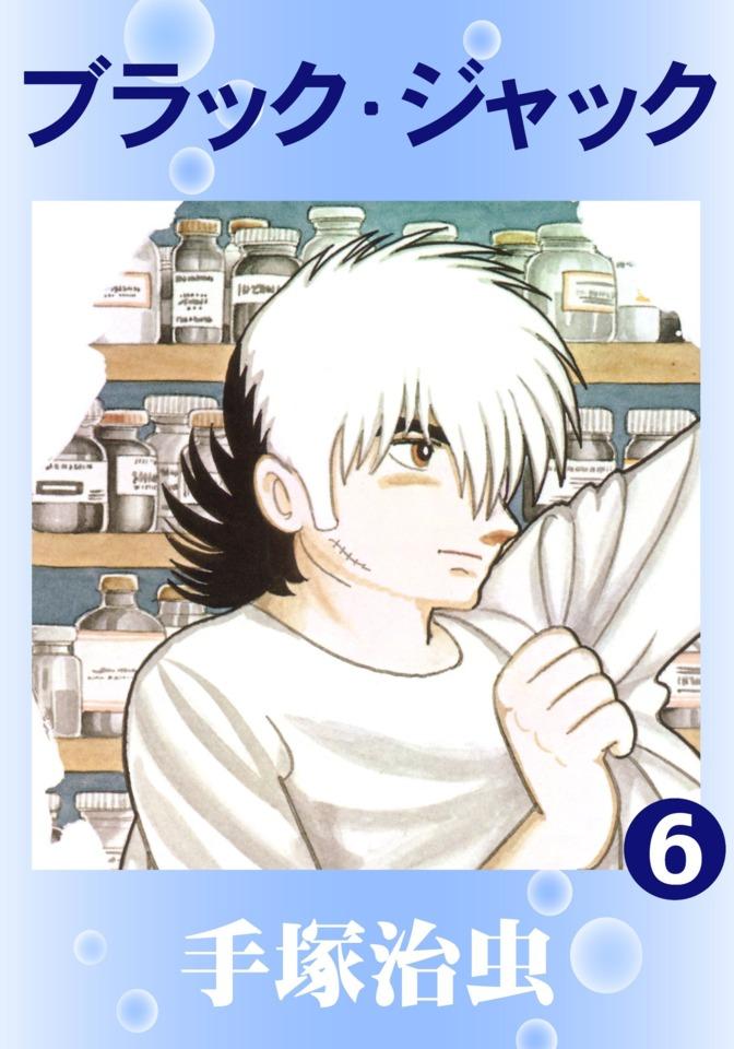Black Jack #6