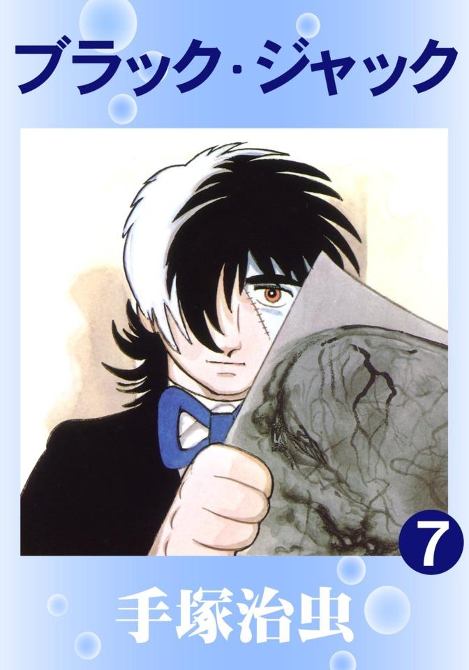 Black Jack #7