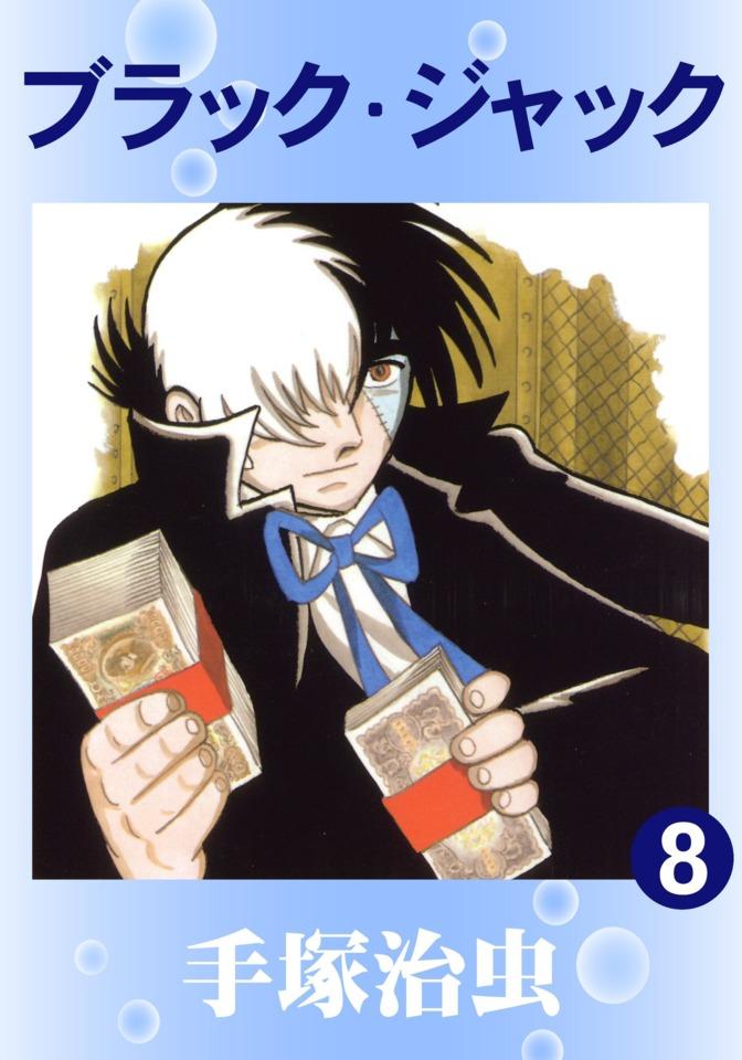 Black Jack #8