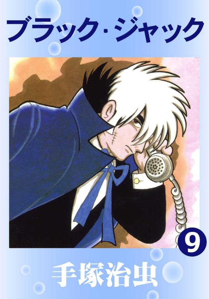 Black Jack #9