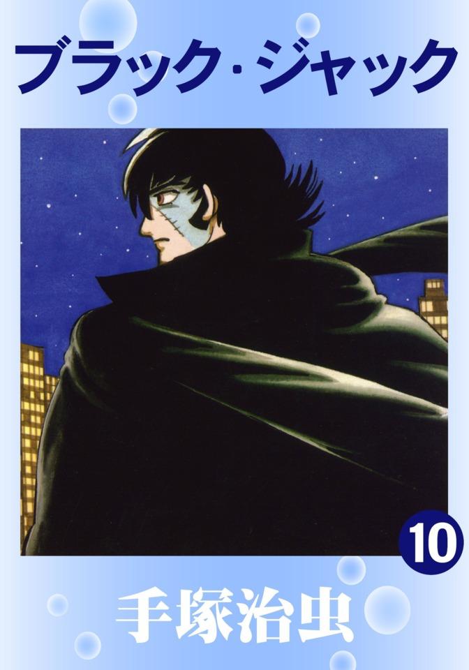 Black Jack #10