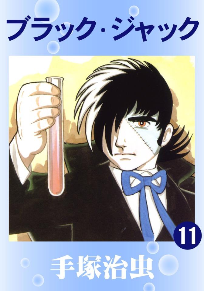 Black Jack #11