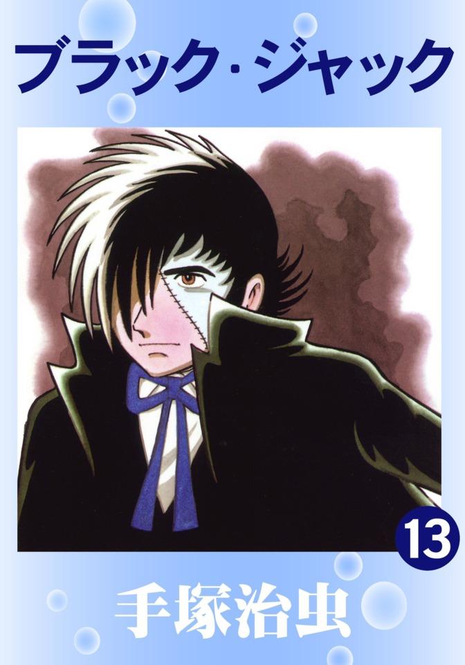 Black Jack #13